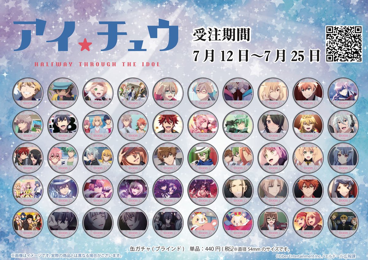 あにツタ Tsutayaアニメ على تويتر Tvアニメ アイ チュウ グッズ Tsutayaオンラインショッピングにて登場 受注予約 7月12日 月 より開始 受付は7月25日 日 まで ネット注文さらに店舗受取りなら送料0円 ご注文は T Co Ocuyhyrpip あにツタ Tsutayaアニメ على تويتر Tvアニメ アイ チュウ グッズ Tsutayaオンラインショッピングにて登場 受注予約 7月12日 月 より開始 受付は7月25日 日 まで ネット注文さらに店舗受取りなら送料0円 ご注文は T Co Ocuyhyrpip