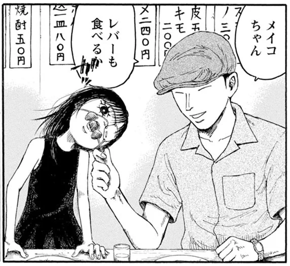 メイコとテラシマ 