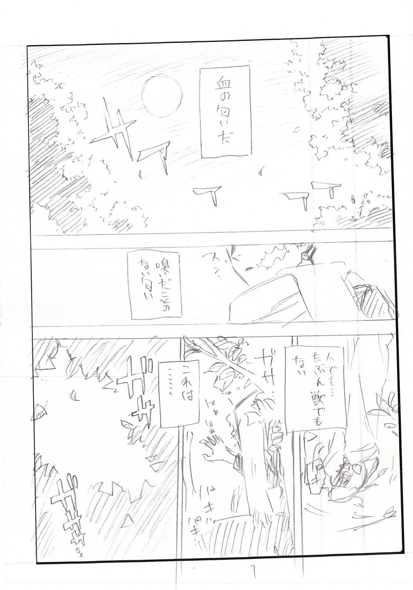 少年がドラゴンを拾う話1/10 
