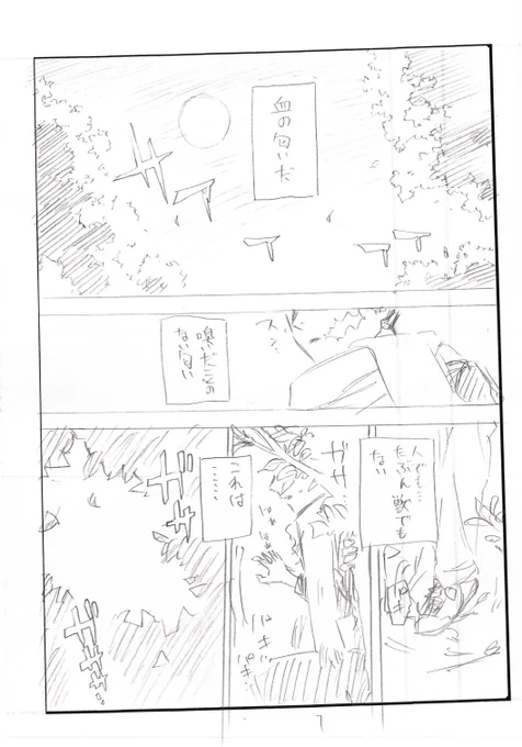 少年がドラゴンを拾う話1/10 
