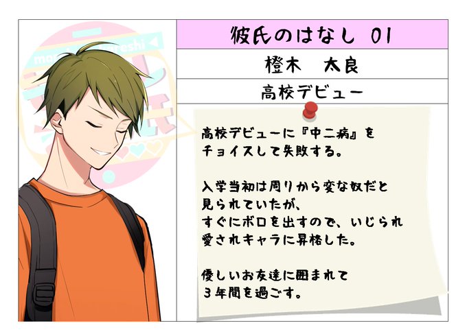 高校デビューのtwitterイラスト検索結果