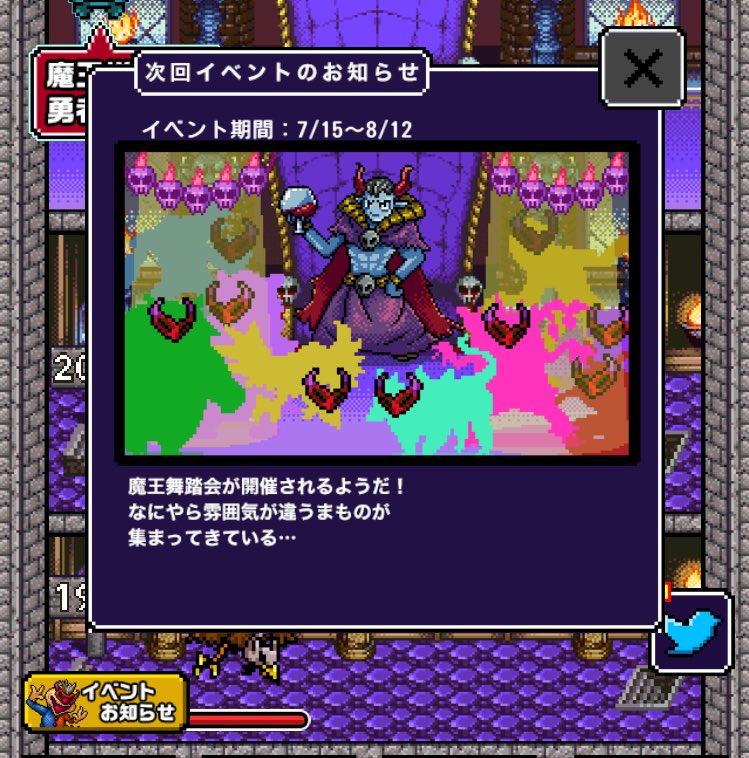 勇者 世界の半分くれるって言ったのに の知りたいことをテキトーに試すアカウント Yanyanpayapaya Twitter