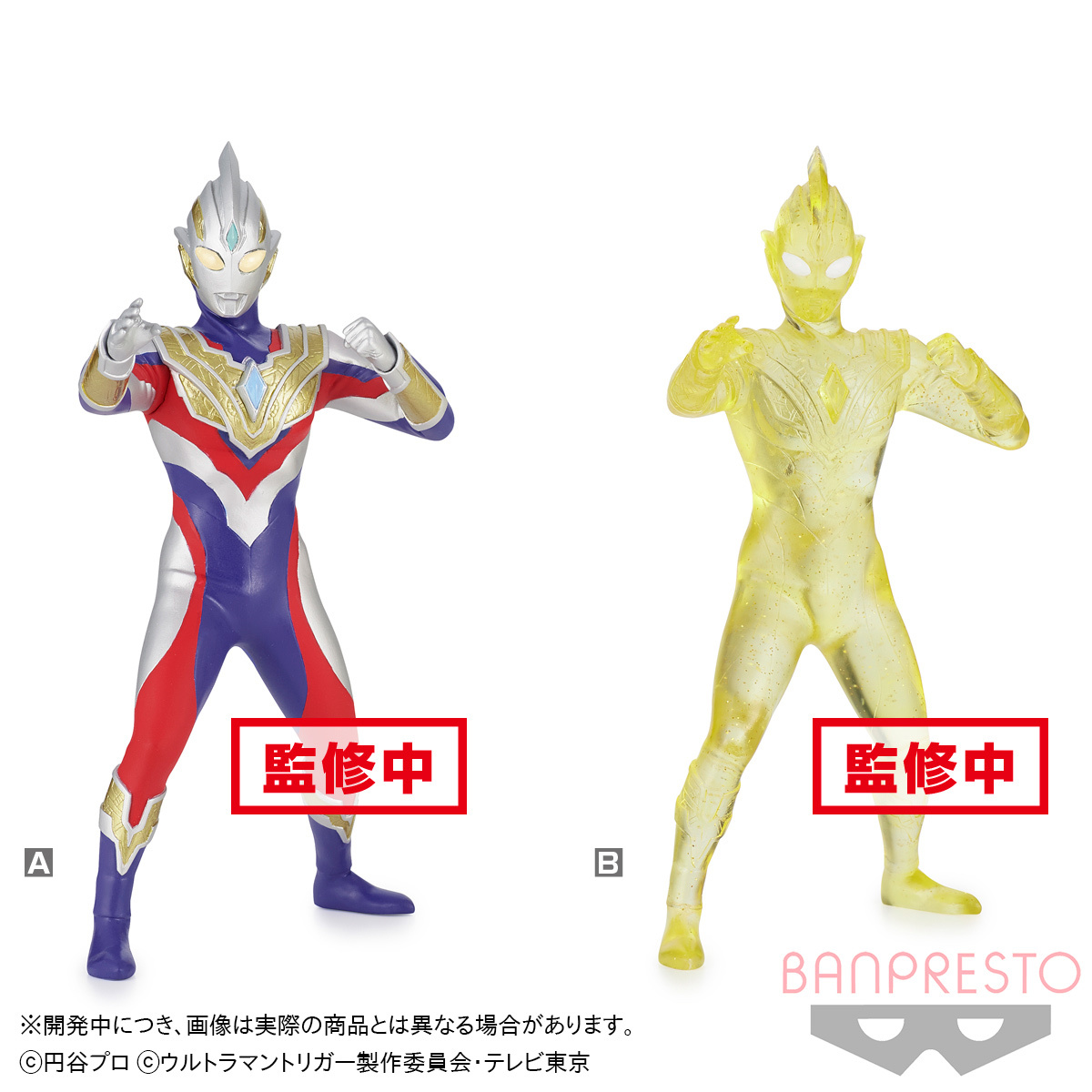 ウルトラマントリガー　英雄勇像　BANDAI