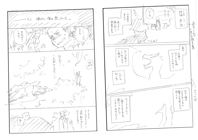 少年がドラゴンを拾う話2/10 