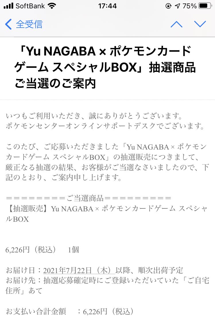 ポケモンセンターオンライン ポケモンセンターオンライン