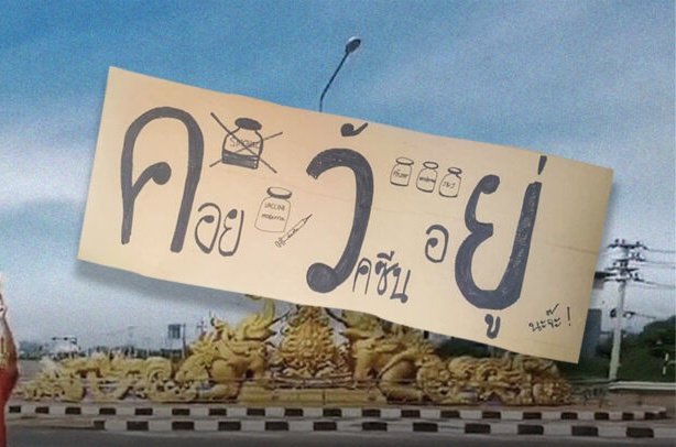 <a href="/Thairath_News/">Thairath_News</a>