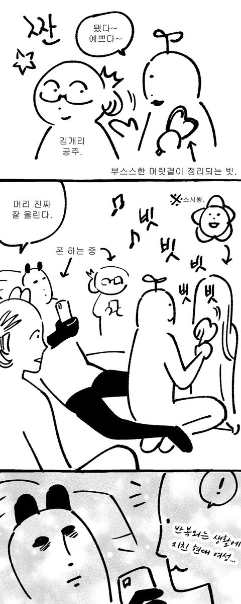 just_dancer_s's tweet photo. 찰랑찰랑 찰랑이는

(※모두 옷을 입고 있습니다) https://t.co/RM2kaX9vwb