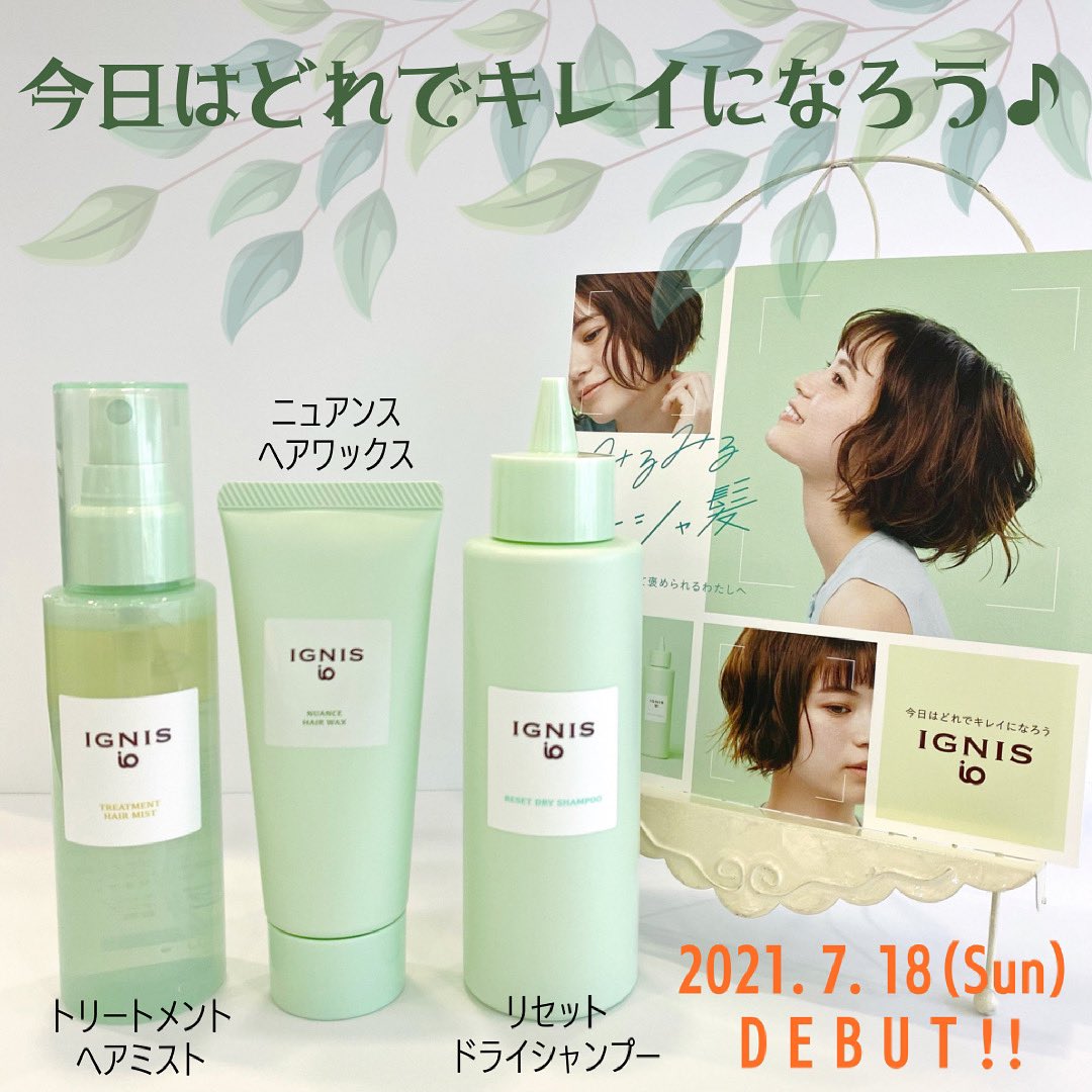 イグニスイオ ニュアンスヘアワックス60g¥1320 - 通販 - guianegro.com.br