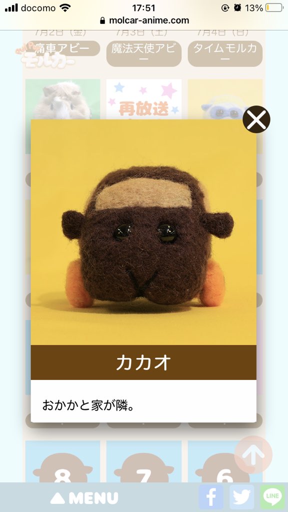 シトロン この子カカオって言うの おかかってモルカーの名前 T Co Bkowbnxite Twitter