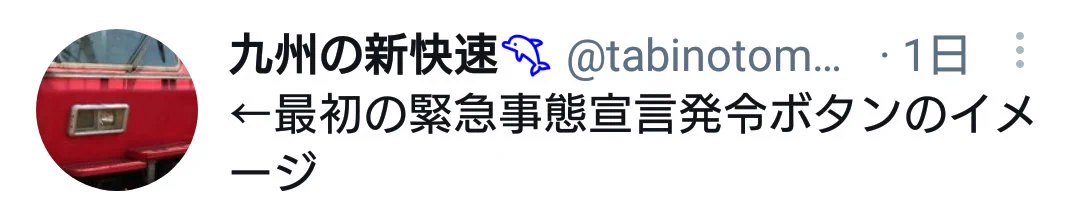 @tabinotomo5304 こんなボタンかと思ったw 