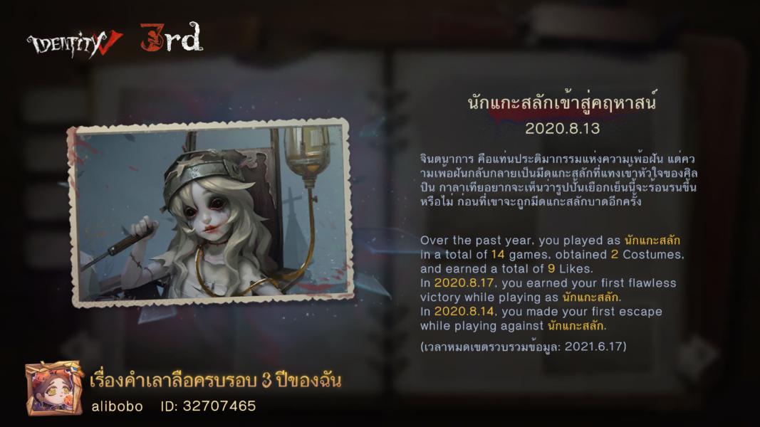 ibobkk's tweet photo. ฉันกำลังเล่น Identity V อยู่ คุณอยากเล่นหรือเปล่า https://t.co/fz8mBJR1mz