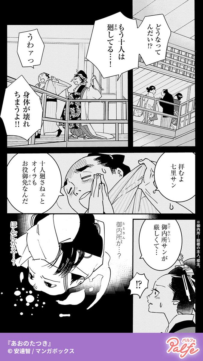 わっちに生きるための嘘を教えた
(4/4)

「あおのたつき」無料試し読み
https://t.co/HdP06gUKFo 