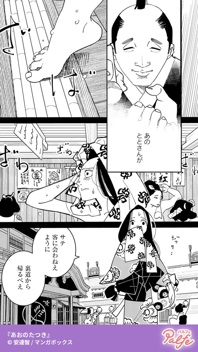 わっちに生きるための嘘を教えた
(4/4)

「あおのたつき」無料試し読み
https://t.co/HdP06gUKFo 