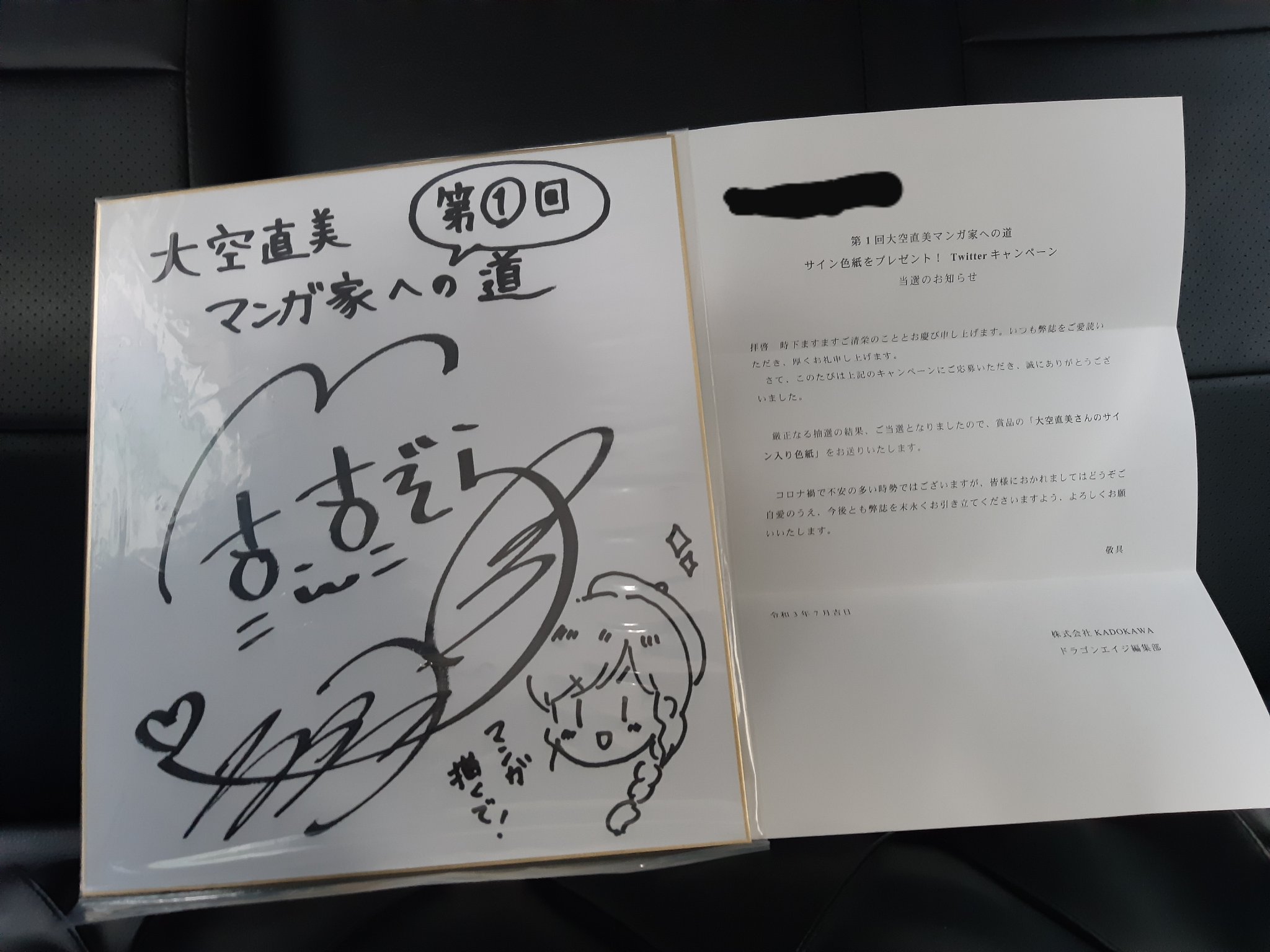 黒うさぎ в X: „月刊ドラゴンエイジのリツイートキャンペーンで 黒うさぎ в X: „月刊ドラゴンエイジのリツイートキャンペーンで