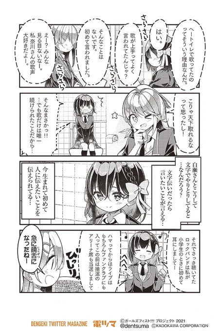 『ガールズフィスト!!!! GT』 第1話⑬ 漫画:なじみ  #ガールズフィストGT 