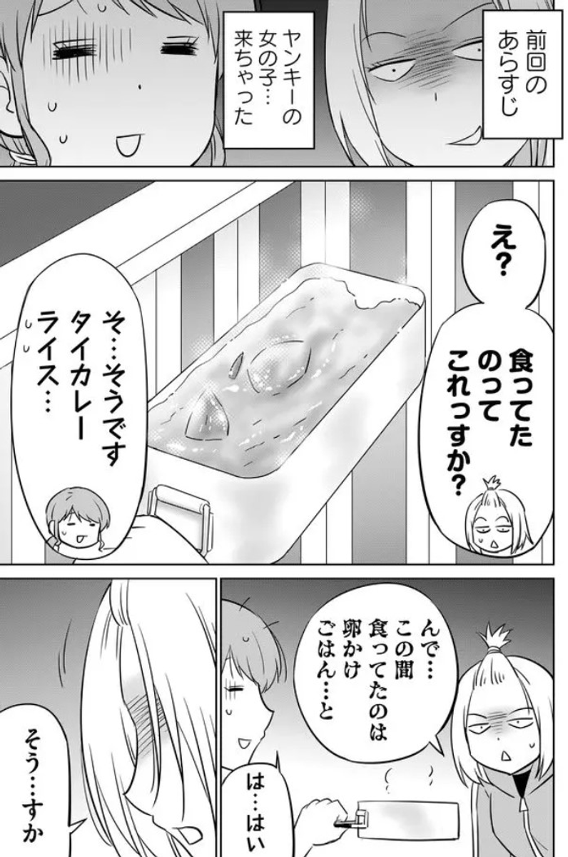 ベランピングをしていたら (1/2) 
