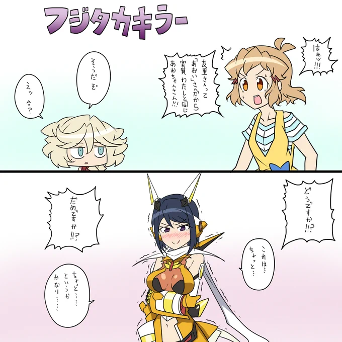 あおい 