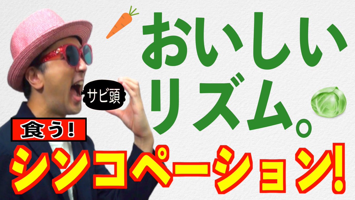星部ショウ V Twitter ハッケン音楽塾 Youtubeアップしました 今週はリズムの授業 シンコペーション リズムを 食う って言うけど どういう意味 ハロプロ楽曲5曲のサビの実例を用いて 分かりやすく解説いたします Https T Co Cscmfydyxv 作曲 編曲