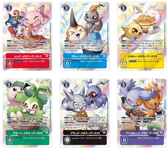 ট ইট র デジモンカード情報まとめ でじのげん デジモンカードゲームメモリアルコレクション03 デジモン速報 大テイマー交流会online 7月21日開催 T Co Lzvpf7izxo