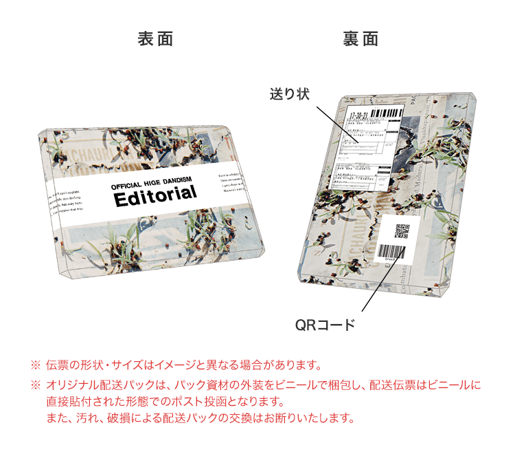 Official髭男dism】 8月18日発売『Editorial』 楽天ブックス限定