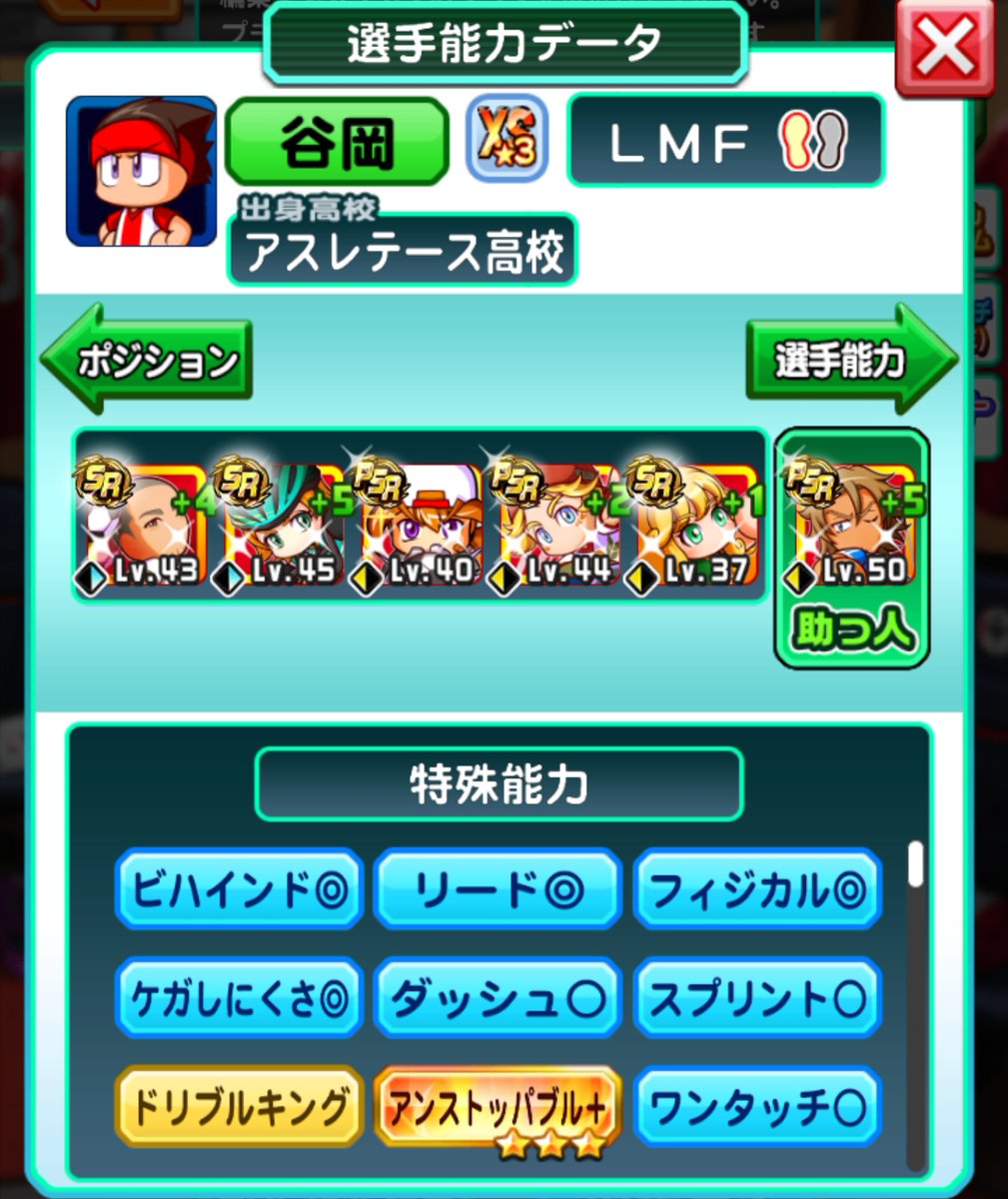 パワサカ攻略 Gamewith على تويتر 担当k 担当y 負けました 恩田だとイベントの走り始めが遅くなって正確無比入手が遅くなるのが気になったので小野でプレイ テク6人なので技術に関しては全く問題なし どちらのオーリーも達人キープはくれませんでした パワサカ攻略 Gamewith على تويتر 担当k 担当y 負けました 恩田だとイベントの走り始めが遅くなって正確無比入手が遅くなるのが気になったので小野でプレイ テク6人なので技術に関しては全く問題なし どちらのオーリーも達人キープはくれませんでした