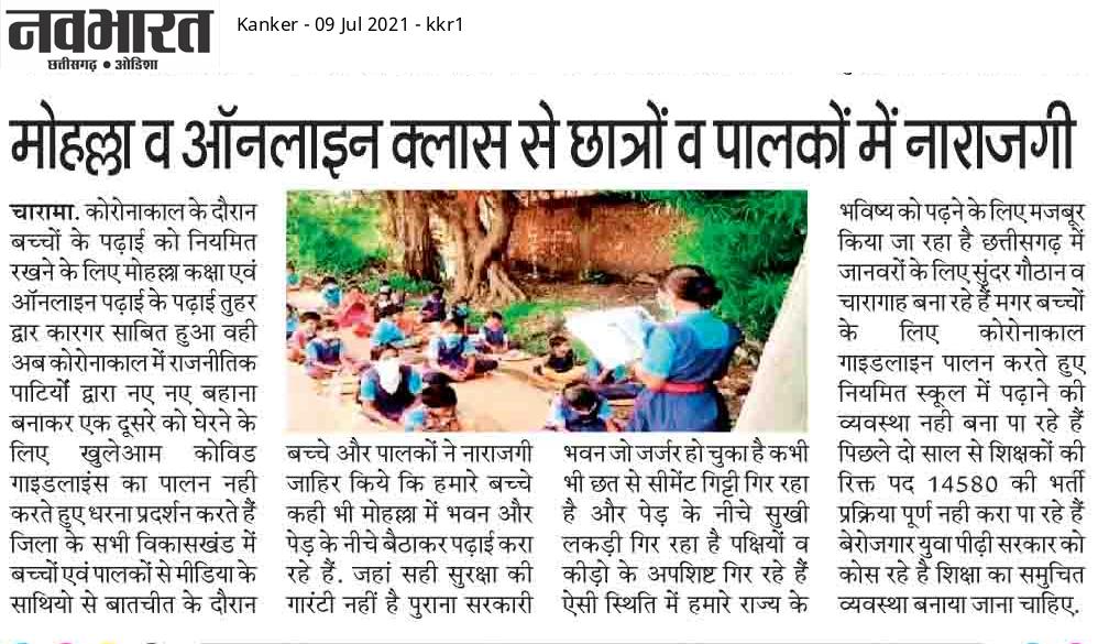 PSonwani2's tweet photo. #दलाल_नहीं_शिक्षक_हैं_हम

धनंजय सिंह ठाकुर अपने शब्द वापस लो
@bhupeshbaghel जी हम लोग अंग्रेजी माध्यम स्कूल का विरोध नही कर रहे है आप लोग  इन स्कूलों में 2 साल से लगातार भर्ती कर रहे हो और हमारे लिये कोरोना का और वित्त का बहाना बना रहे हो.
@IBC24News
@News24_MPCG 
@inhnewsindia https://t.co/kkaR6HRZDu