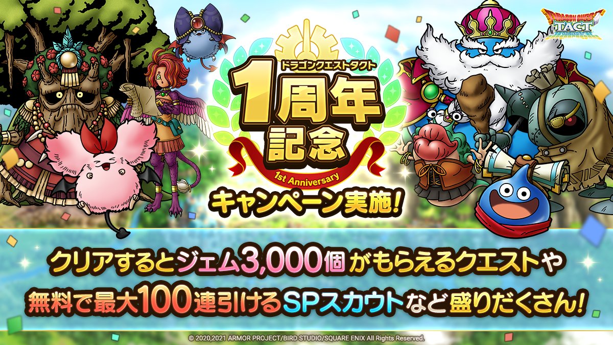 ドラクエ パラダイス ドラパラ ドラゴンクエスト公式サイト Square Enix ドラクエ パラダイス ドラパラ ドラゴンクエスト公式サイト Square Enix