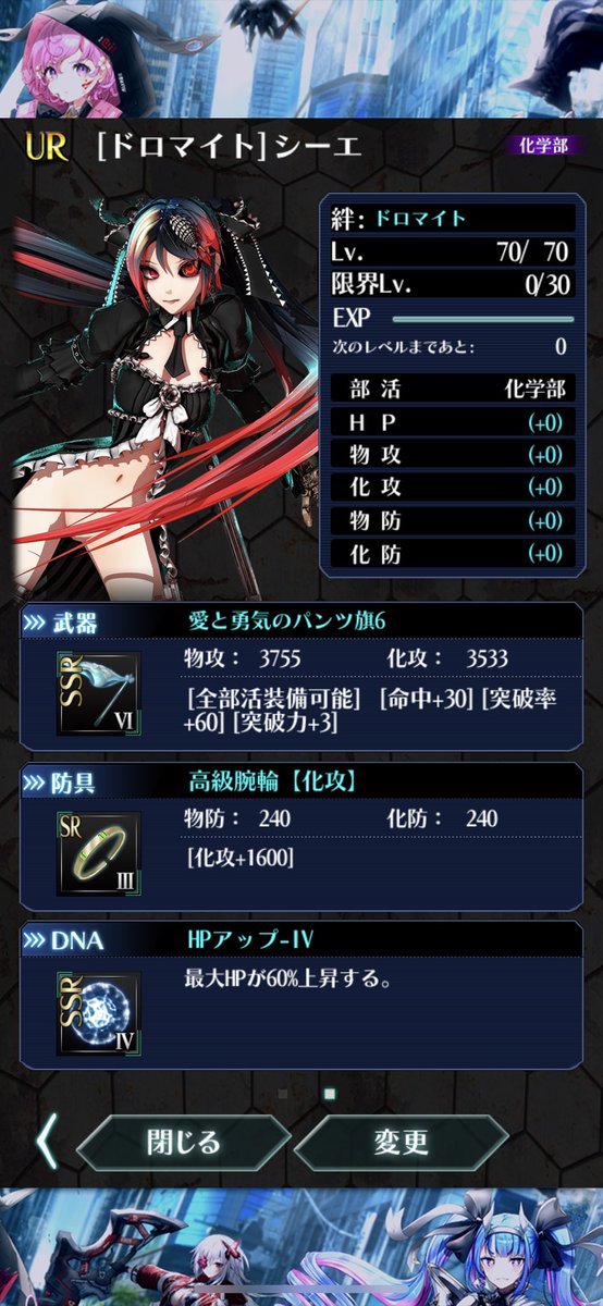 感染少女 感染少女