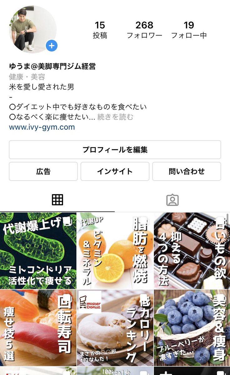 ゆうま 脱 糖質制限 Tanayuu Ivy Twitter ゆうま 脱 糖質制限 Tanayuu Ivy Twitter
