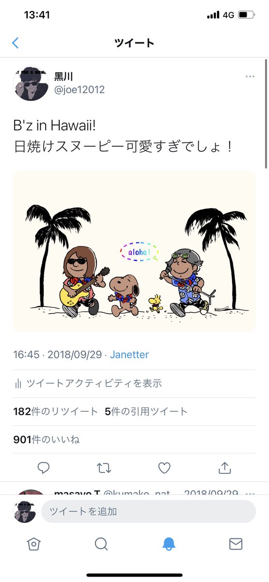 沖合 On Twitter Paypayフリマ アプリからの通報しかできないのでご注意下さい ちなみにメルカリにも出品あるそうなのでそちらでも Https T Co P8l3spapuf フォロワーのイラストが被害にあってしまってるので拡散 Amp 通報のご協力よろしくお願いします Https T Co