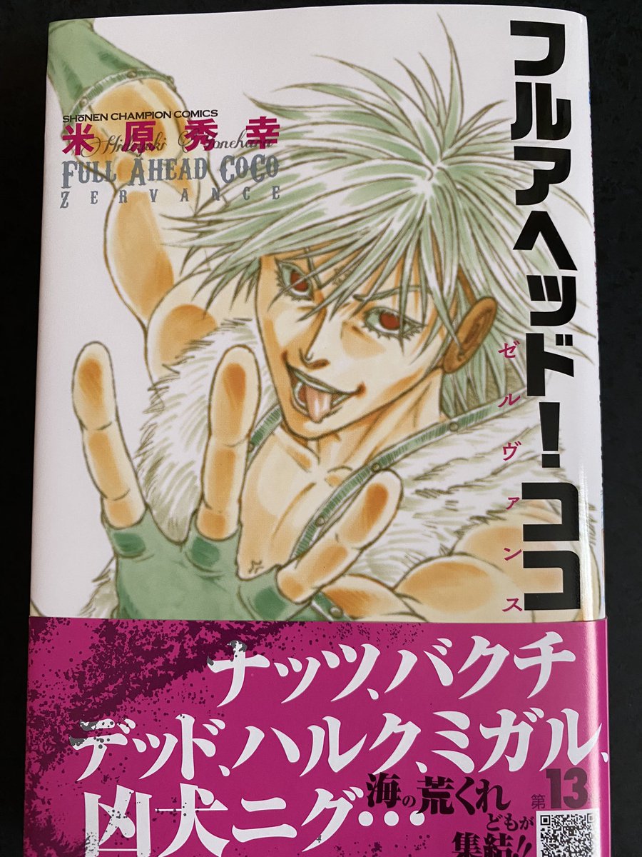 フルアヘッドココ フルアヘッドココゼルヴァンス サンセットローズ