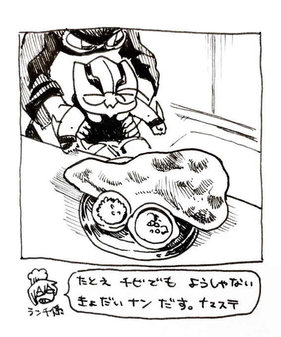 ナンよりちったいチビツェ 