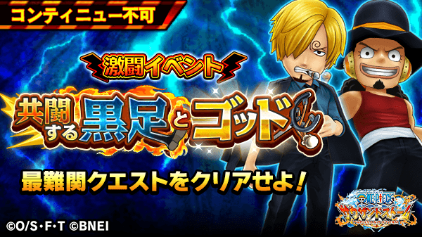 One Piece サウザンドストームのニュース 最新つぶやきまとめ Iphoneアプリ ページ3 Applion