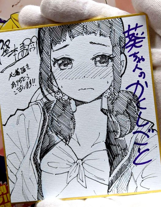 公式のほうでもツイートあったんですけど、写真の背景がアレだったので切り抜いて告知です〜!
色紙プレゼントありますので是非。 https://t.co/KXGHXUozBZ 