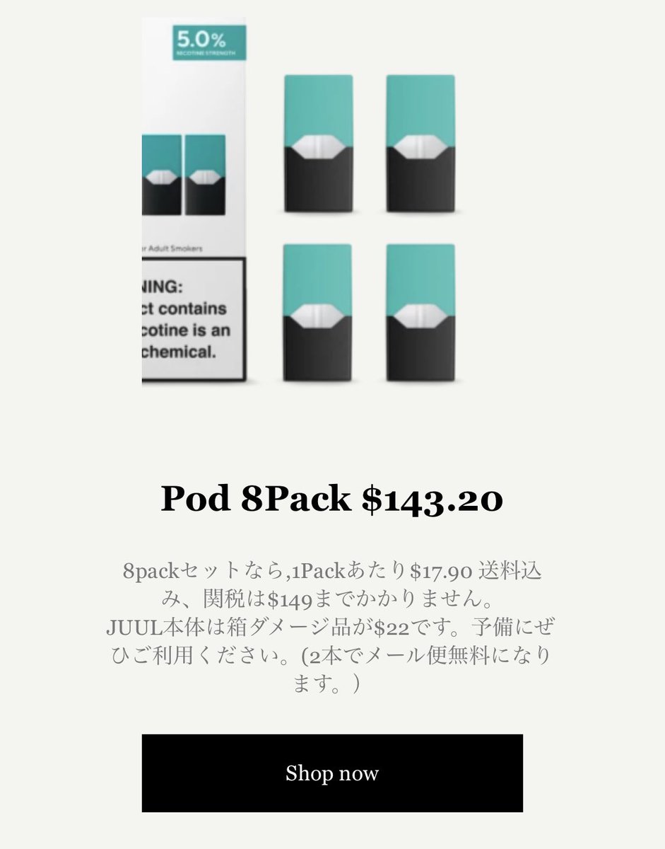 ecigar4jp's tweet photo. https://t.co/q87QrYLgfo
JUULセール🥰 今なら純正Pod メンソール 5%8Packセット 143.20ドルです。
送料込み 148ドルまで関税はかかりません。(バージニア5%は来週後半にはしばらくお待ちください。)
#vape好きな人と繋がりたい #menthol #Juulpod #Sale https://t.co/ZLgccpsB8p