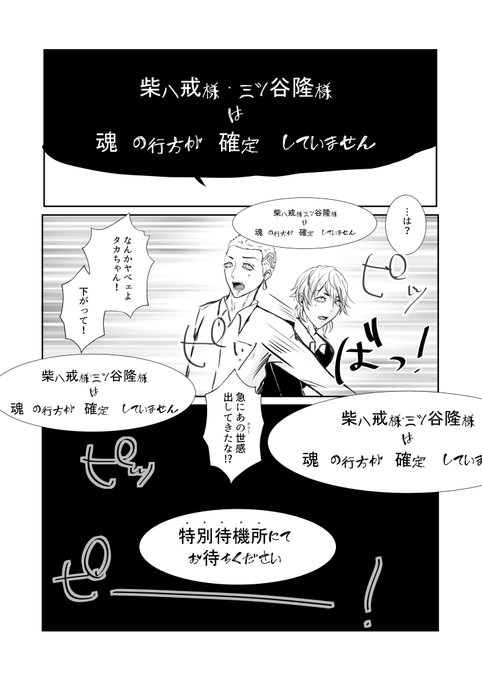 はとり Hatori39 さんの漫画 46作目 ツイコミ 仮 はとり Hatori39 さんの漫画 46作目 ツイコミ 仮