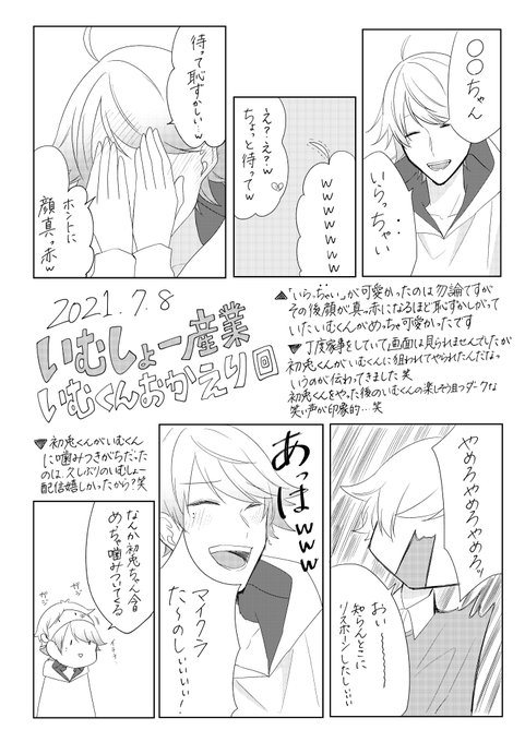 仏イム を含むマンガ一覧 ツイコミ 仮
