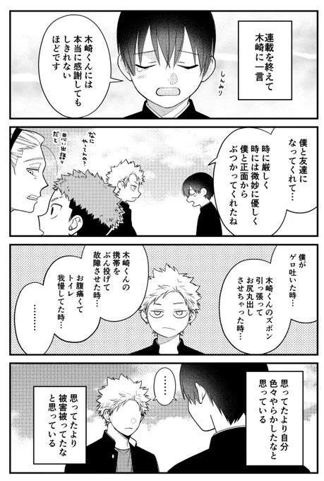 単行本宣伝話で小ネタ漫画描きました!

微妙に優しいいじめっ子 - もすこ / 【単行本宣伝話】 | マガポケ https://t.co/dfiqqpsI4x 