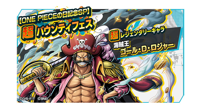 One Piece バウンティラッシュ セルラン推移と評価 アプリ情報まとめ Appmedia