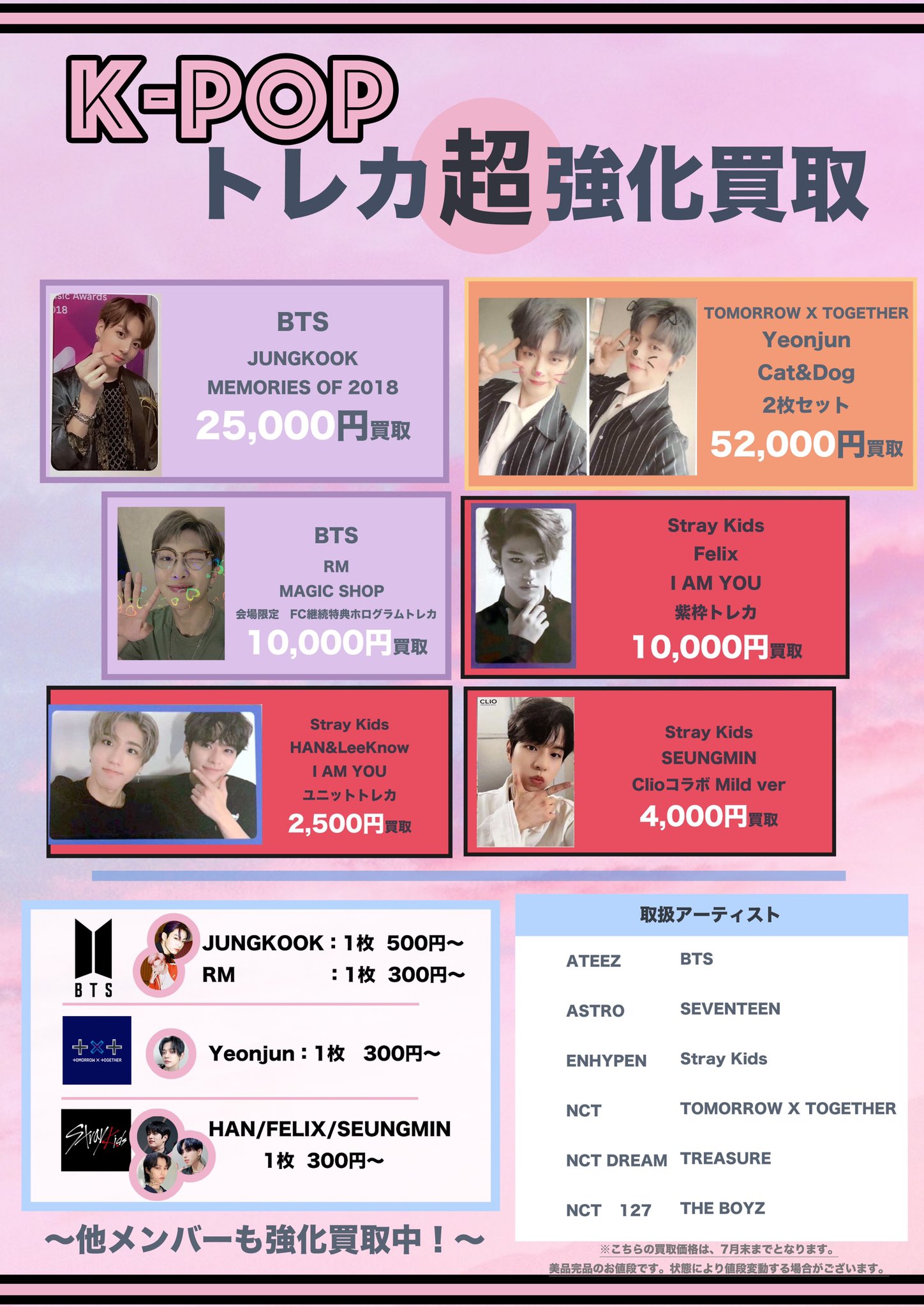 まんだらけ渋谷店🌟男性アイドル on X:
