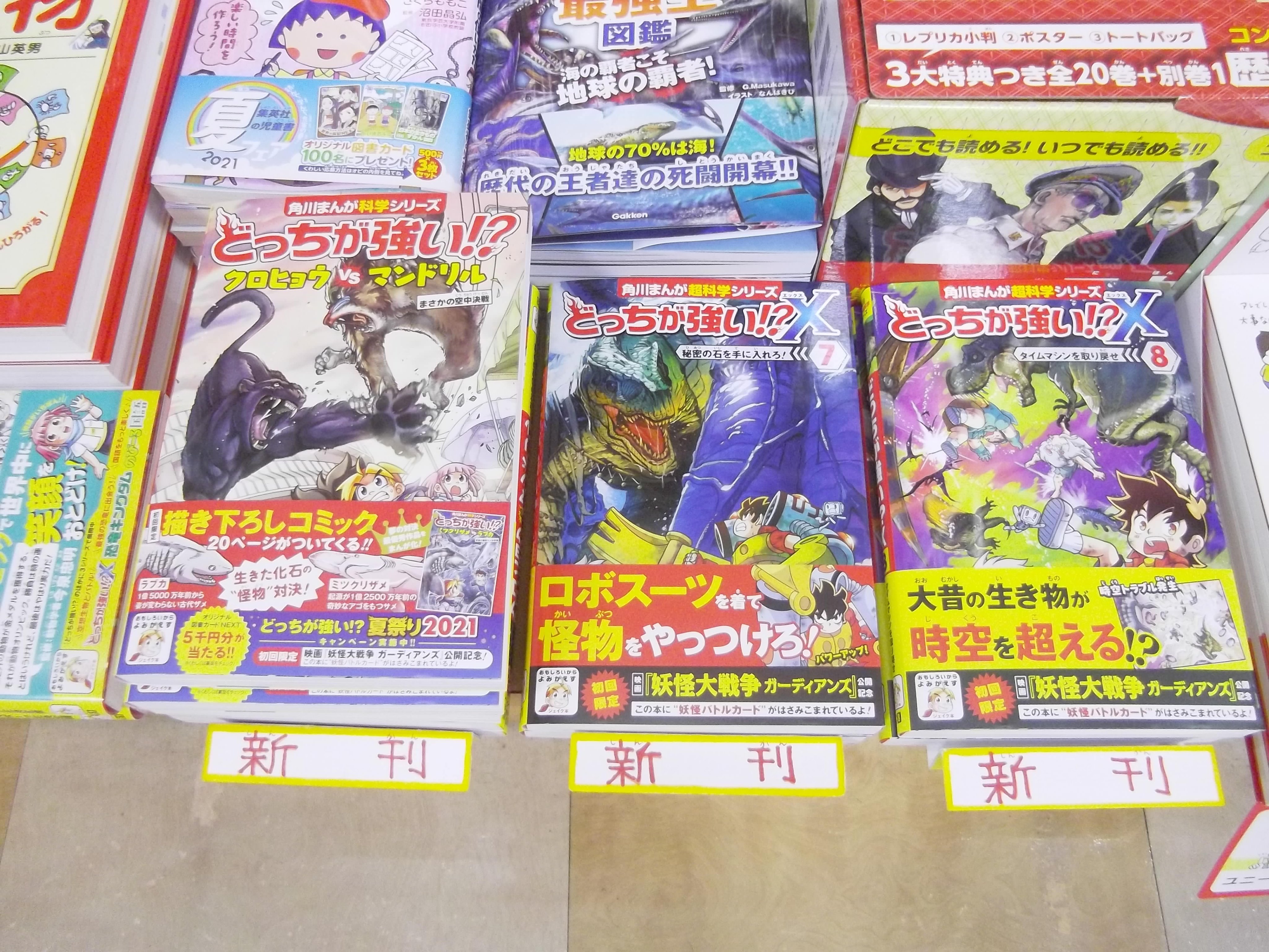 北国書林辰口店 在 Twitter 上 角川まんが科学シリーズどっちが強い より 新刊 クロヒョウｖｓマンドリル が発売入荷しております 初回限定 描き下ろしコミックついています 早い者勝ちですよ ご来店お待ちしております 角川まんが科学シリーズ