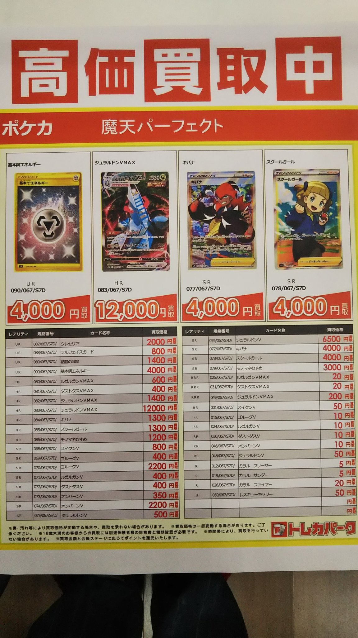 蒼天ストリーム Twitter Search Twitter