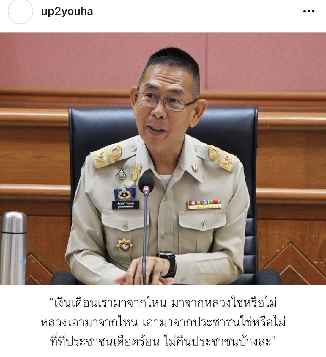 J_JZaizaiGray's tweet photo. ฉันรักเค้า ไม่ใช่รักเพราะเค้าไม่รับเงินเดือน แต่รักแนวความคิด จิตวิญญาณ ข้าราชการ ในตัวเค้า. https://t.co/zdlq9LUF7C