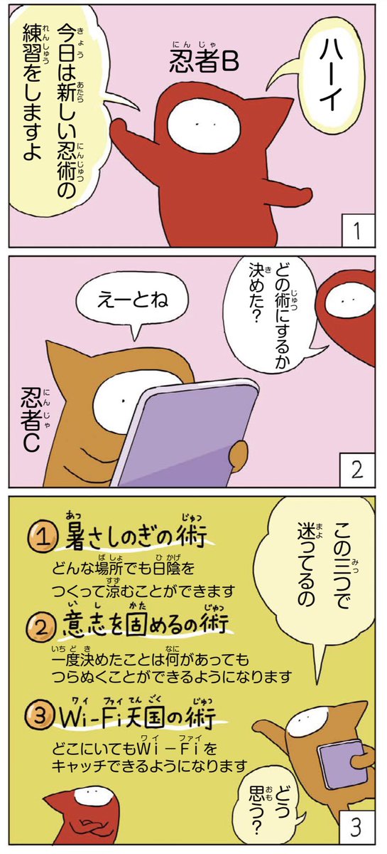 あさっての「美術でござる」が完成しました。今回はイサム・ノグチの巻。第二日曜の毎日小学生新聞に掲載〜🪨 