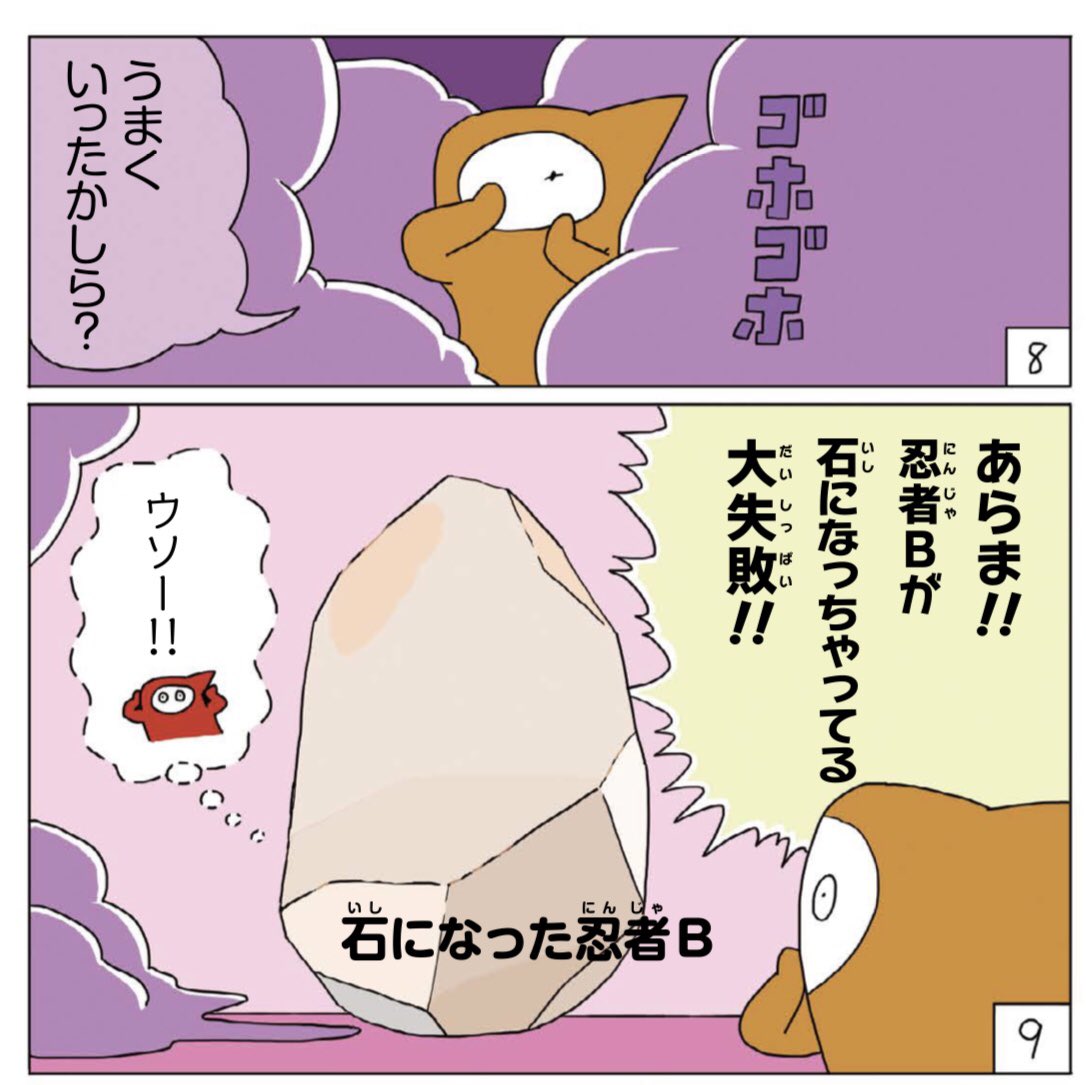 あさっての「美術でござる」が完成しました。今回はイサム・ノグチの巻。第二日曜の毎日小学生新聞に掲載〜🪨 