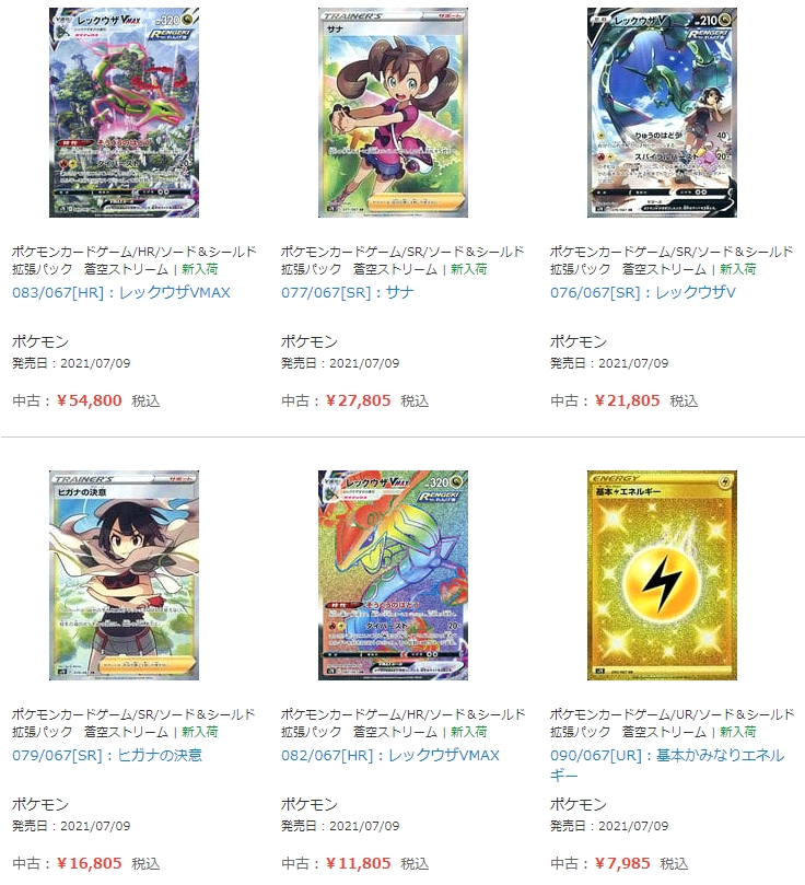 S2機関 田園補完計画 على تويتر ポケモンカード 本日発売の拡張パック 蒼空ストリーム 摩天パーフェクト の駿河屋シングルカード販売がスタート 蒼空ストリーム T Co U7mn8diuto 摩天パーフェクト T Co Otrl1akirv T Co Rj7glxvxpf S2機関 田園補完計画 على تويتر ポケモンカード 本日発売の拡張パック 蒼空ストリーム 摩天パーフェクト の駿河屋シングルカード販売がスタート 蒼空ストリーム T Co U7mn8diuto 摩天パーフェクト T Co Otrl1akirv T Co Rj7glxvxpf