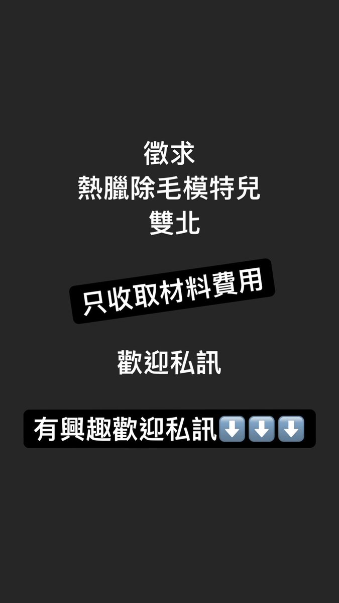 Nick男士熱臘除毛 (@nick13951233) on Twitter photo 