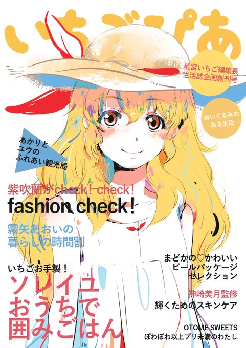 「magazine cover」 illustration images(Latest｜RT&Fav:50)｜2pages