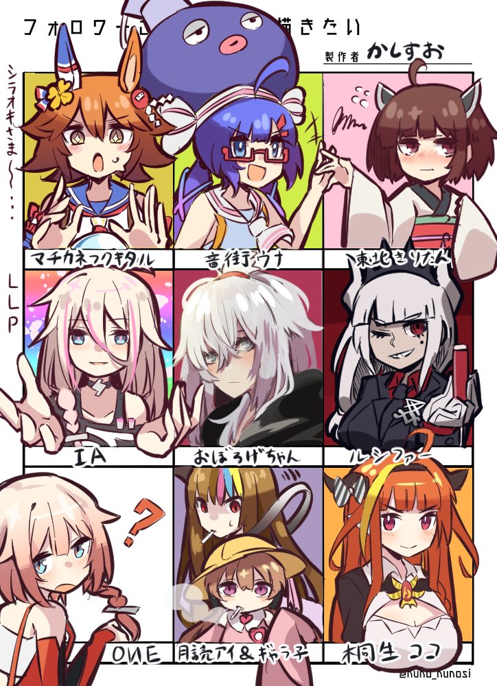 #フォロワーさんの推しが描きたい 