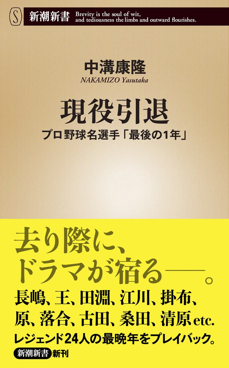 新潮新書編集部 Shincho Shinsho Twitter 新潮新書編集部 Shincho Shinsho Twitter